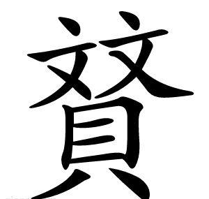 䝺